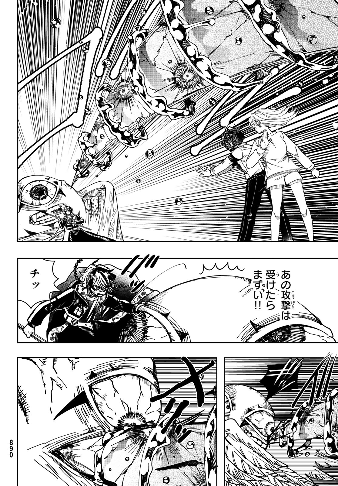 Tokyo Jiraiya Chapter 10 24ページ
