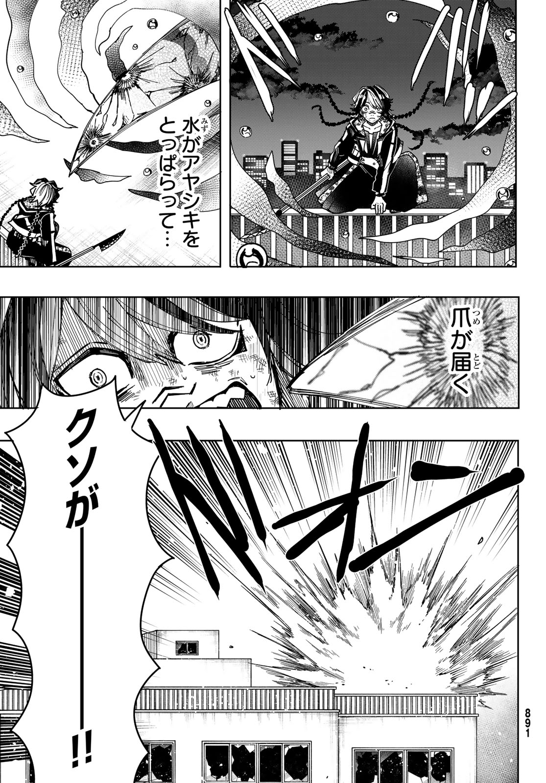 Tokyo Jiraiya Chapter 10 25ページ