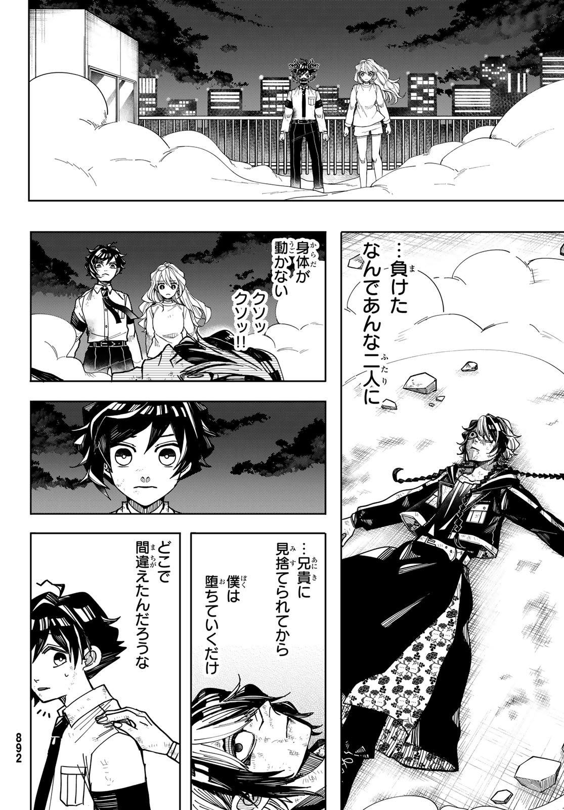 Tokyo Jiraiya Chapter 10 26ページ