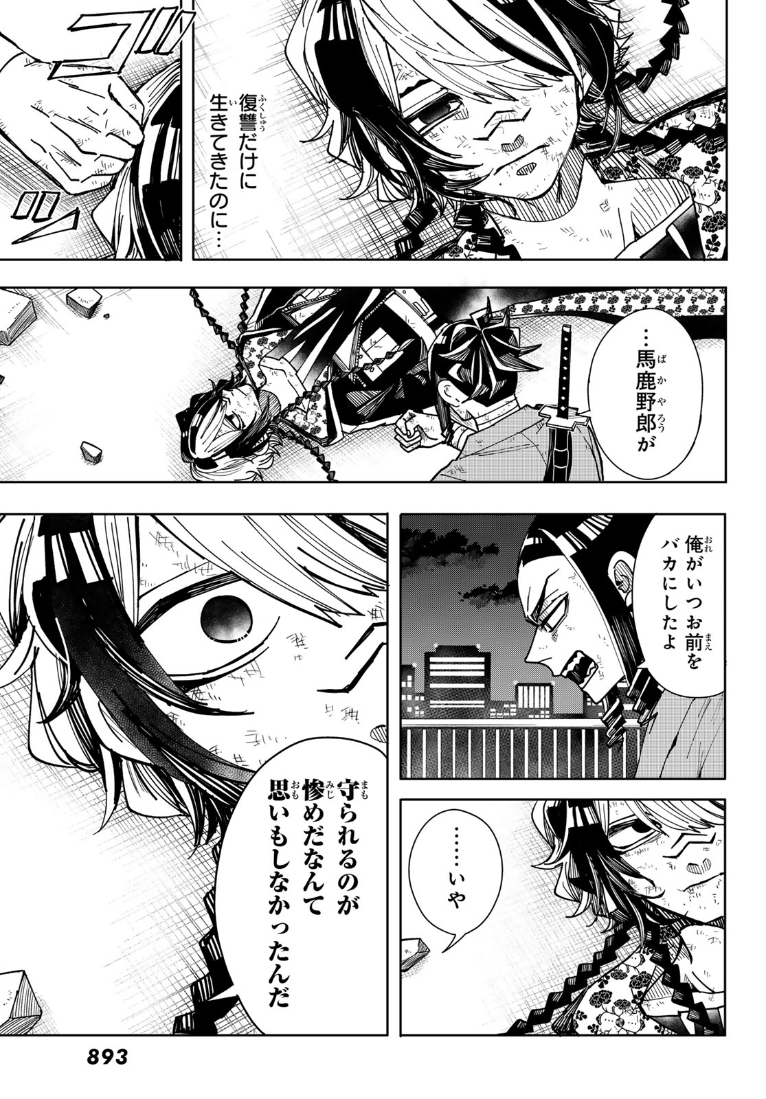 Tokyo Jiraiya Chapter 10 27ページ
