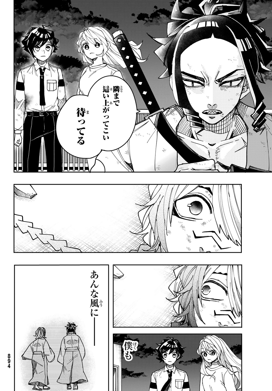 Tokyo Jiraiya Chapter 10 28ページ