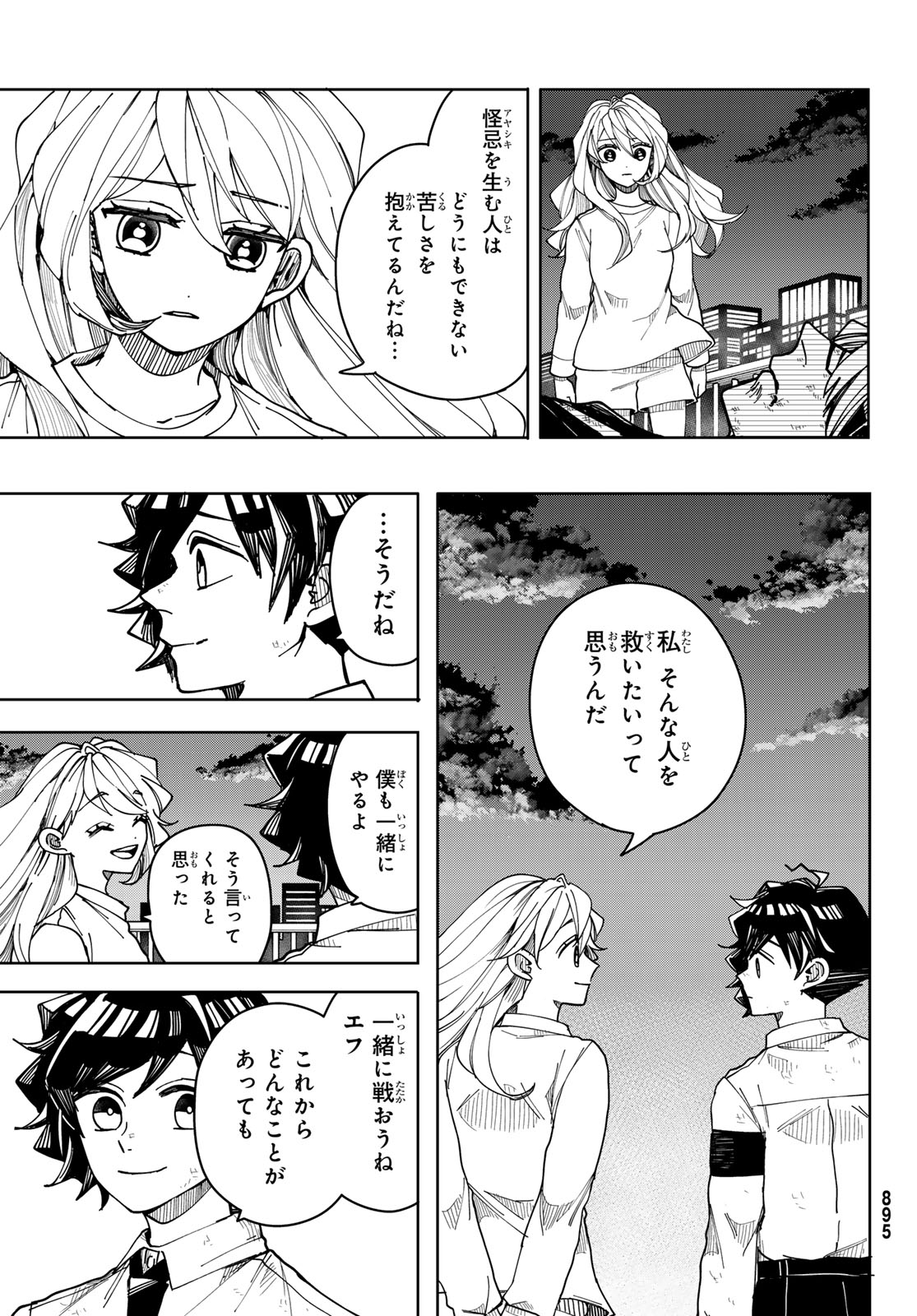 Tokyo Jiraiya Chapter 10 29ページ