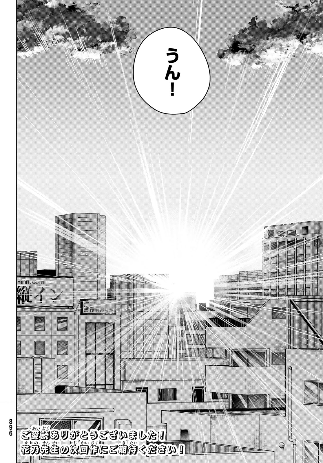 Tokyo Jiraiya Chapter 10 30ページ