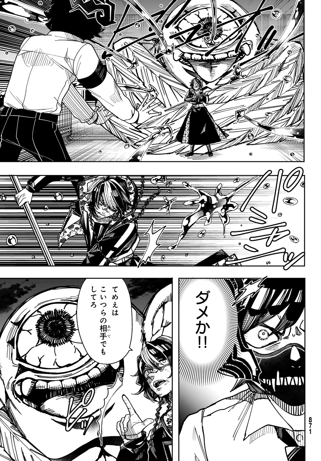 Tokyo Jiraiya Chapter 10 5ページ