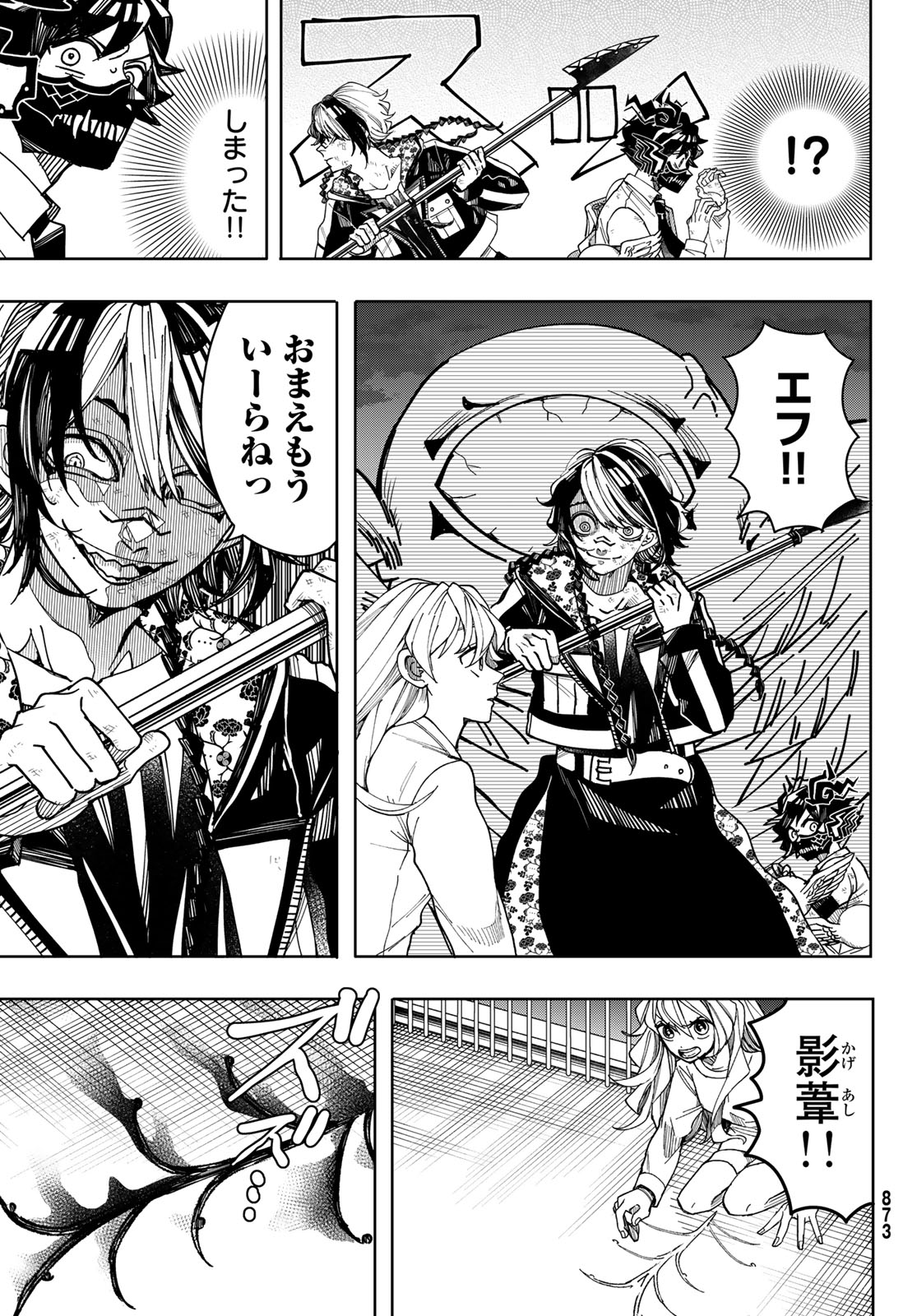 Tokyo Jiraiya Chapter 10 7ページ