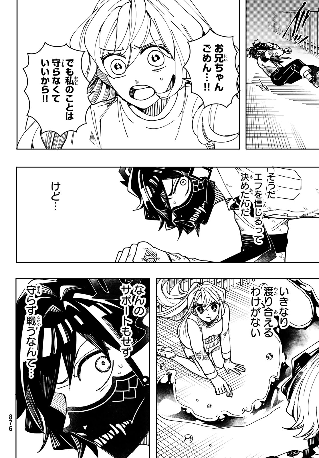 Tokyo Jiraiya Chapter 10 10ページ
