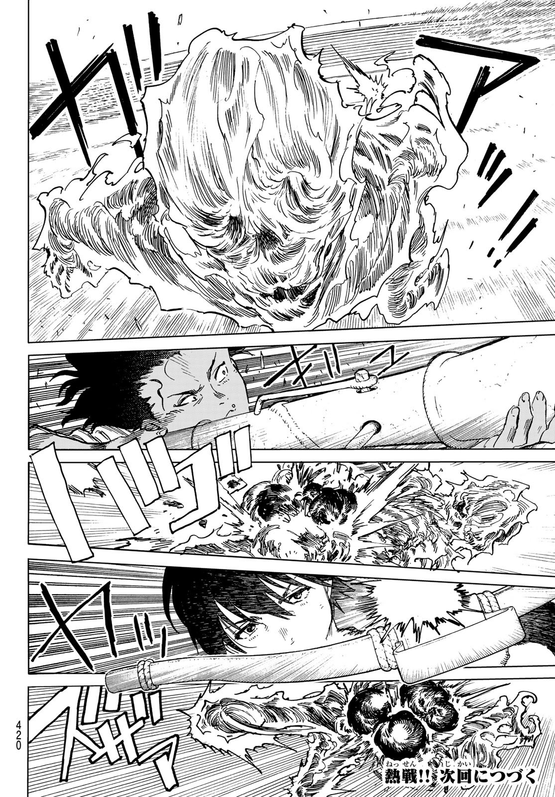 Fumetsu no Anata e Chapter 155.5 6ページ