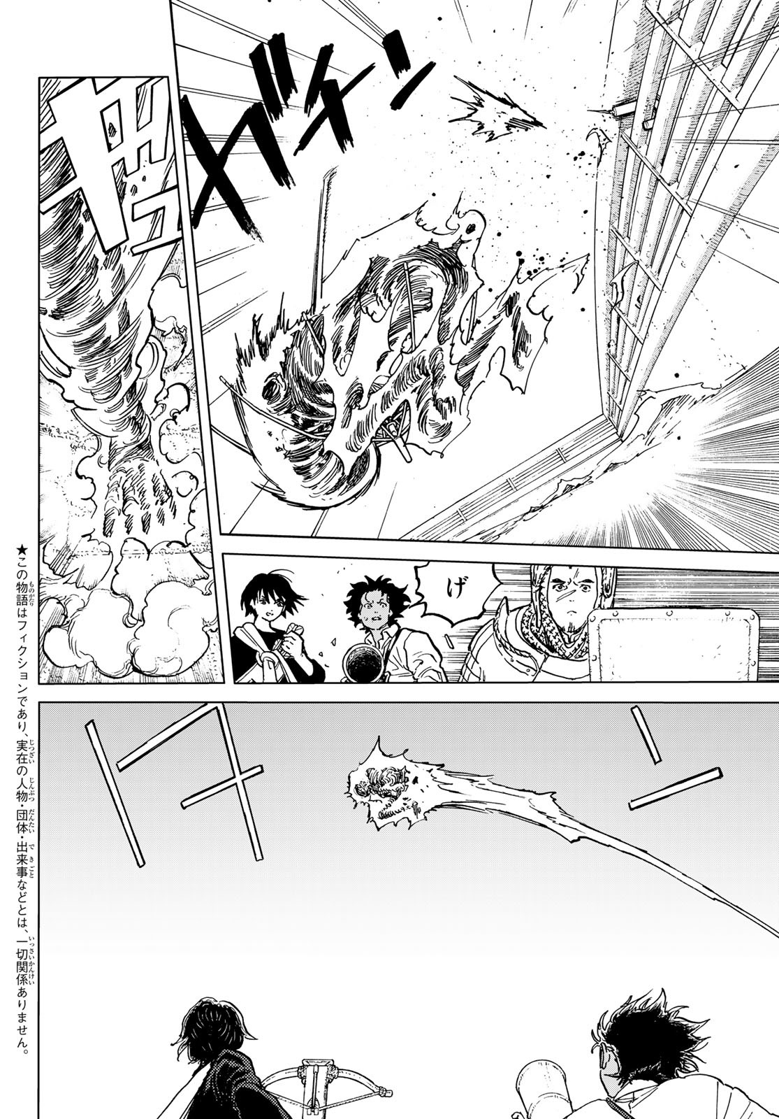 Fumetsu no Anata e Chapter 155.6 2ページ