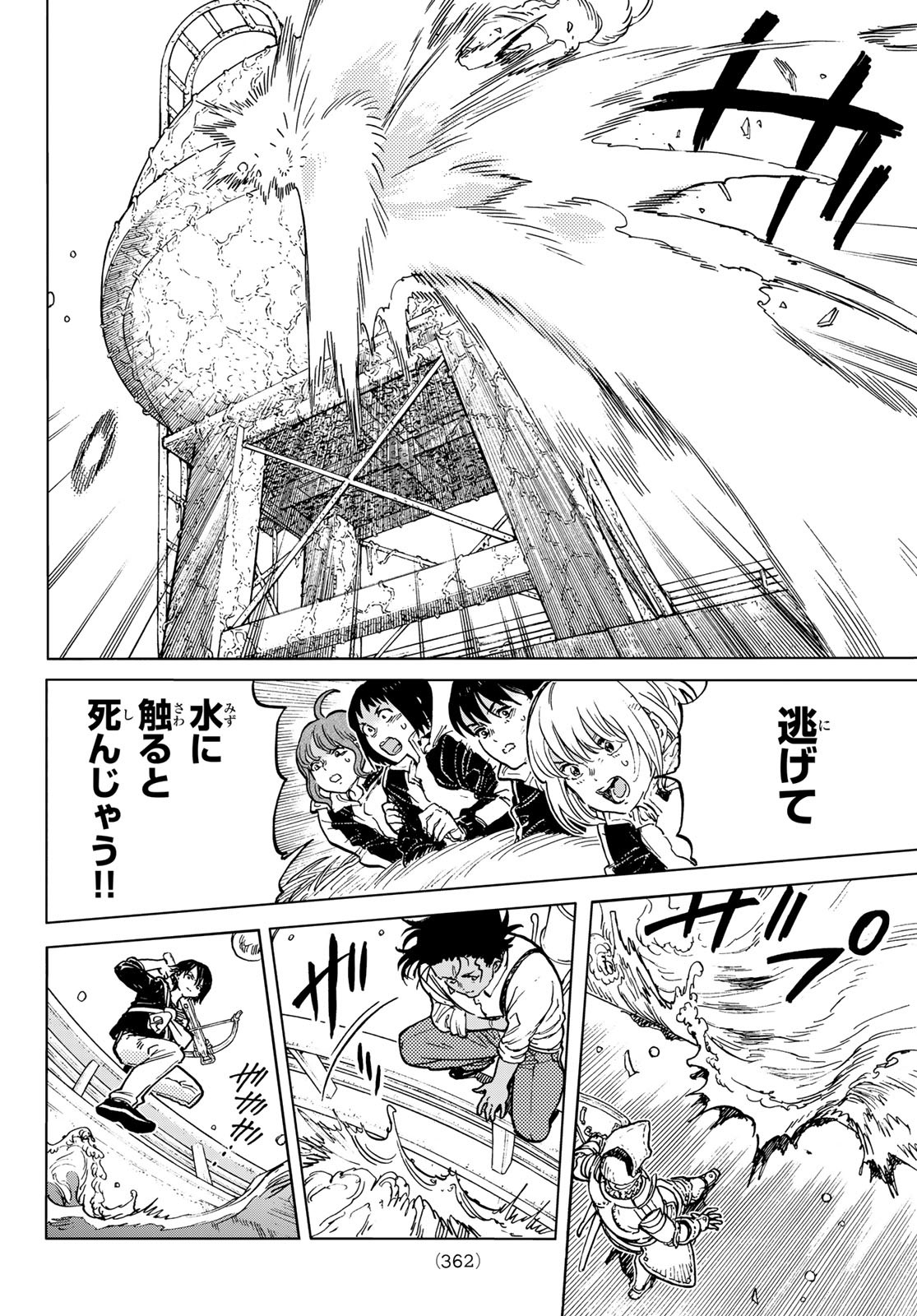 Fumetsu no Anata e Chapter 155.6 4ページ