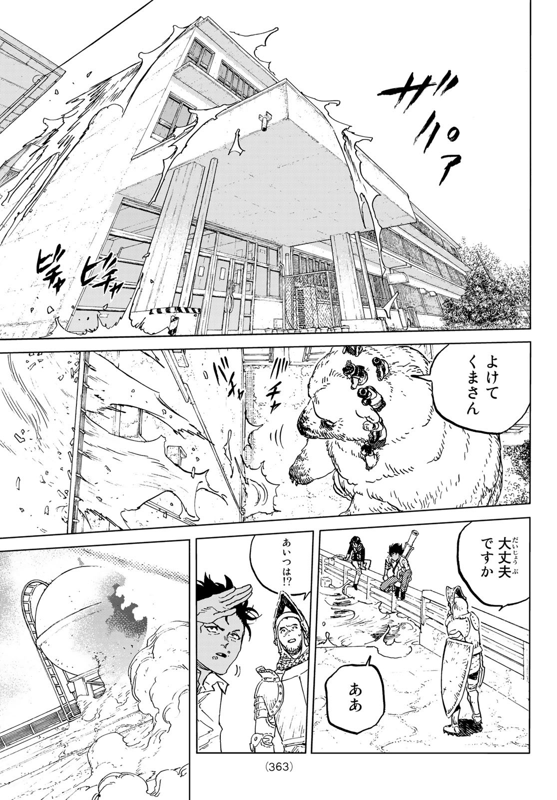 Fumetsu no Anata e Chapter 155.6 5ページ