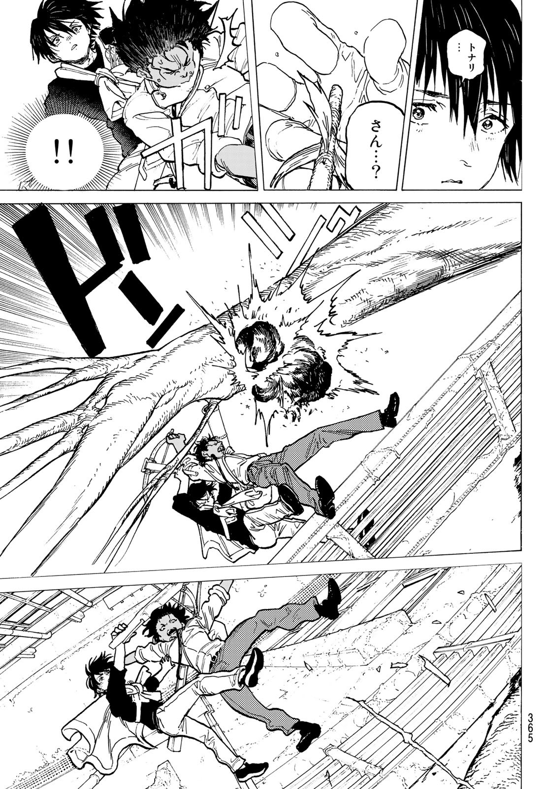 Fumetsu no Anata e Chapter 155.6 7ページ