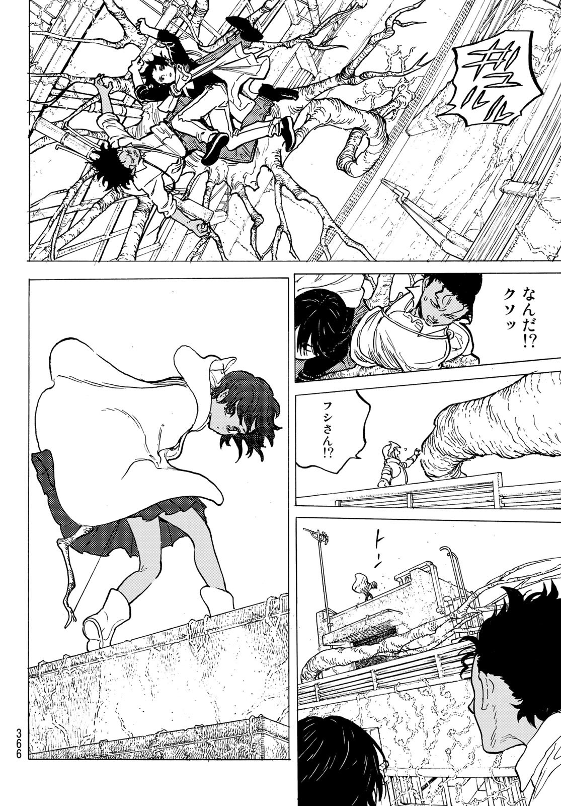 Fumetsu no Anata e Chapter 155.6 8ページ