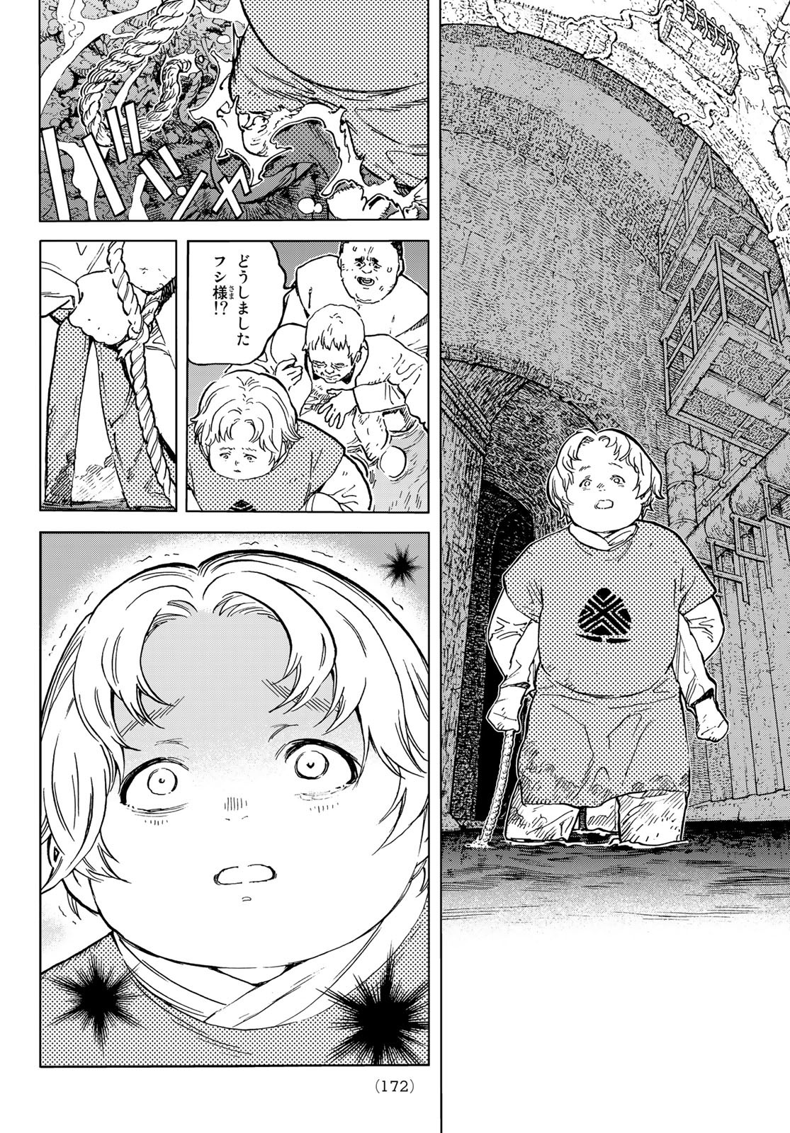 Fumetsu no Anata e Chapter 155.7 4ページ