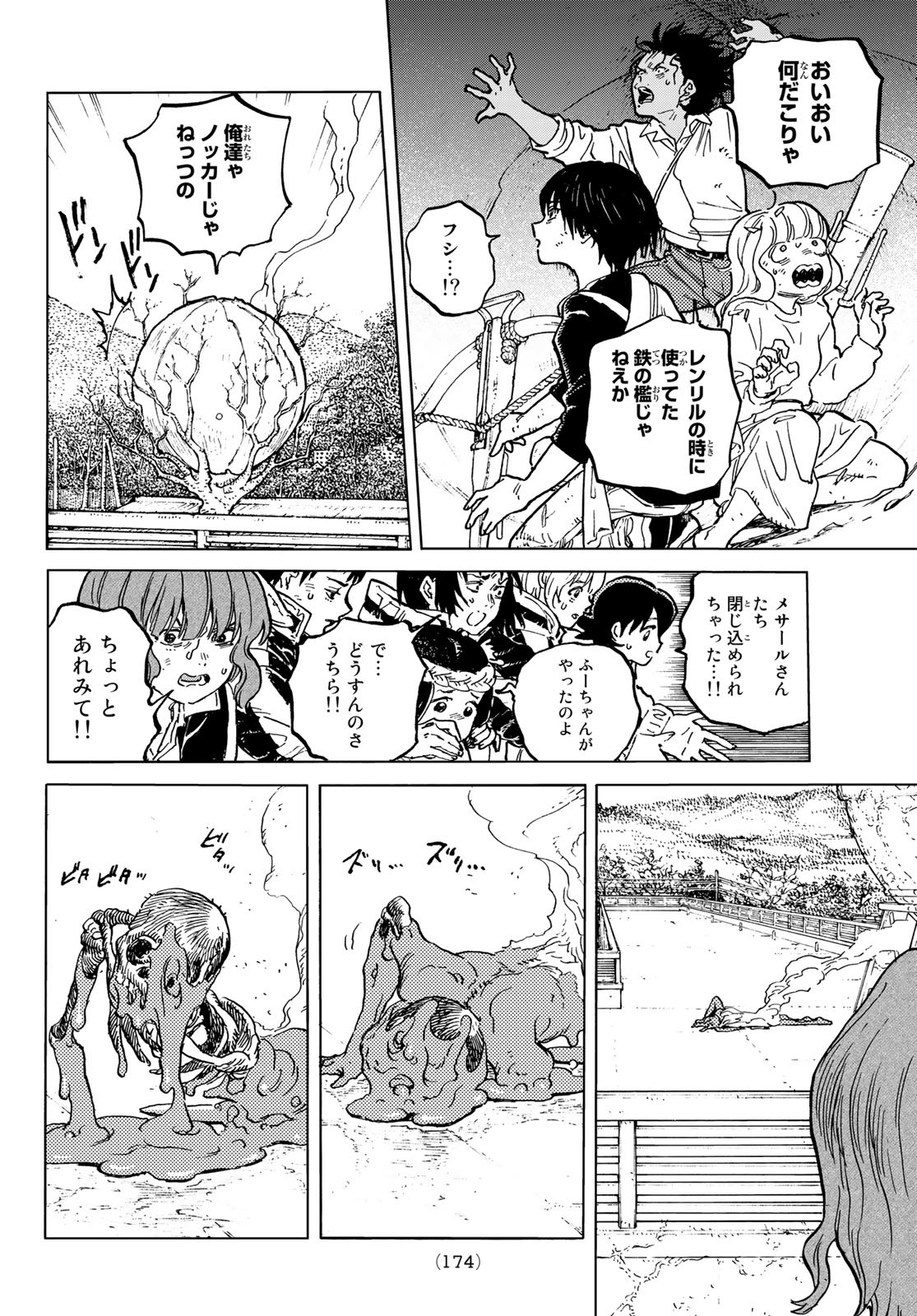 Fumetsu no Anata e Chapter 155.7 6ページ