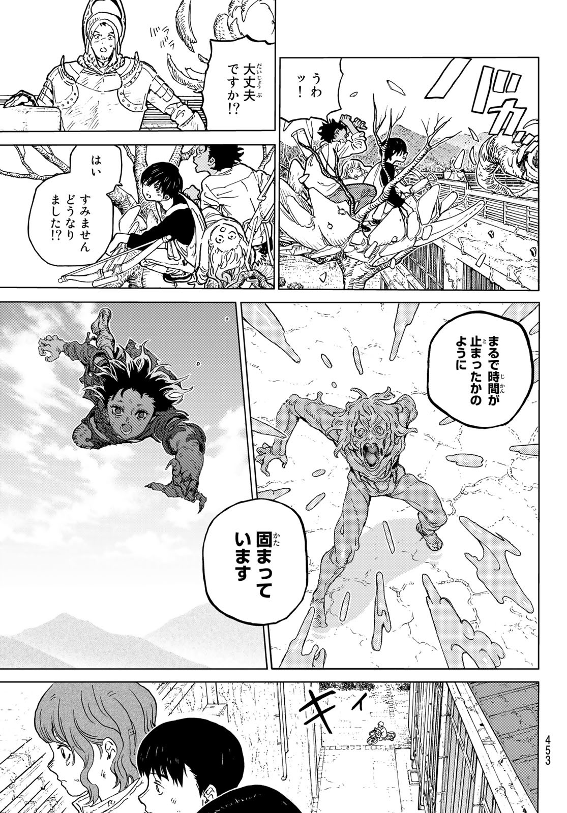 Fumetsu no Anata e Chapter 155.8 3ページ