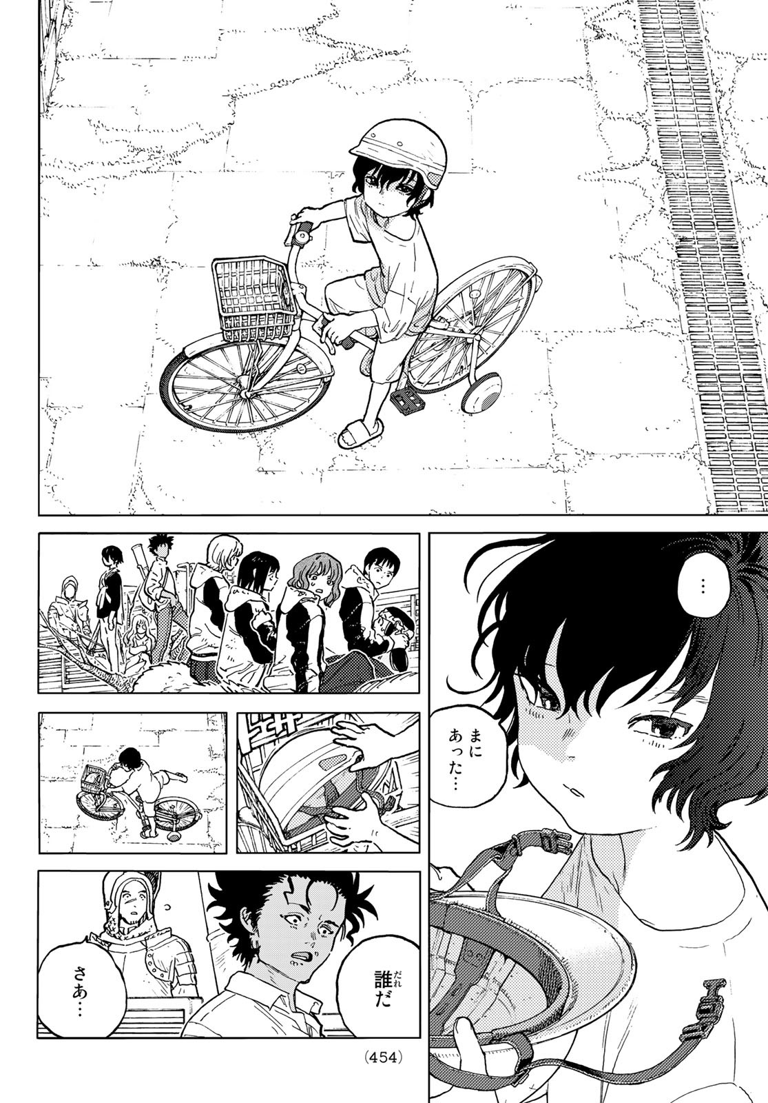 Fumetsu no Anata e Chapter 155.8 4ページ