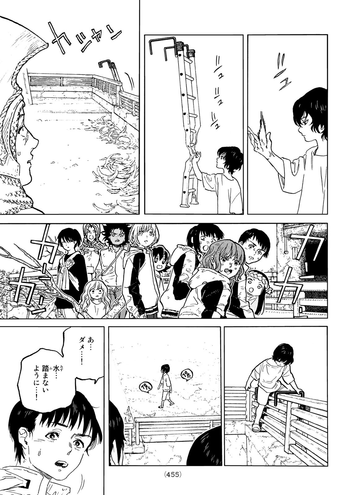 Fumetsu no Anata e Chapter 155.8 5ページ