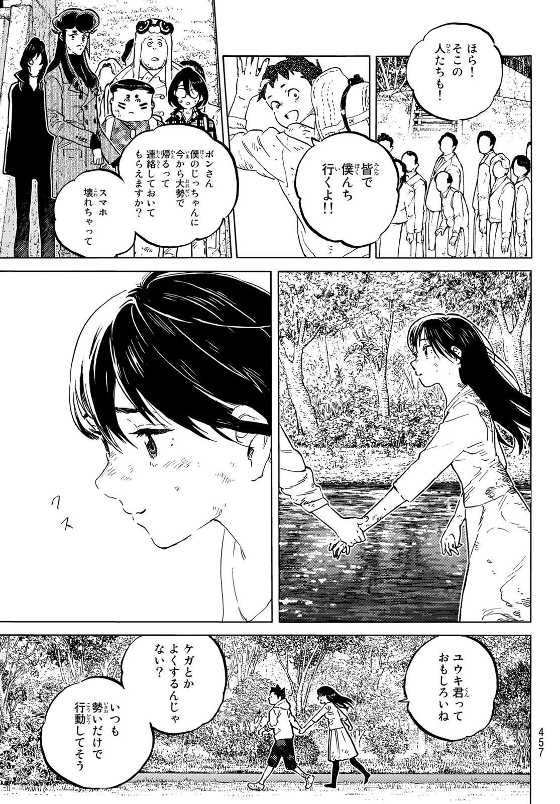 Fumetsu no Anata e Chapter 156.1 3ページ
