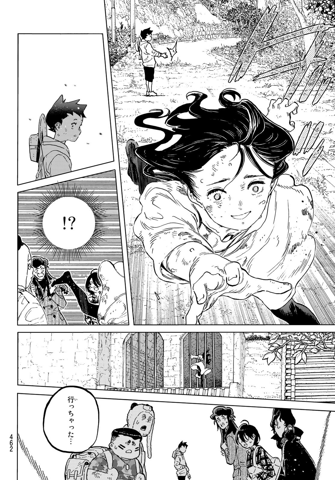 Fumetsu no Anata e Chapter 156.1 8ページ