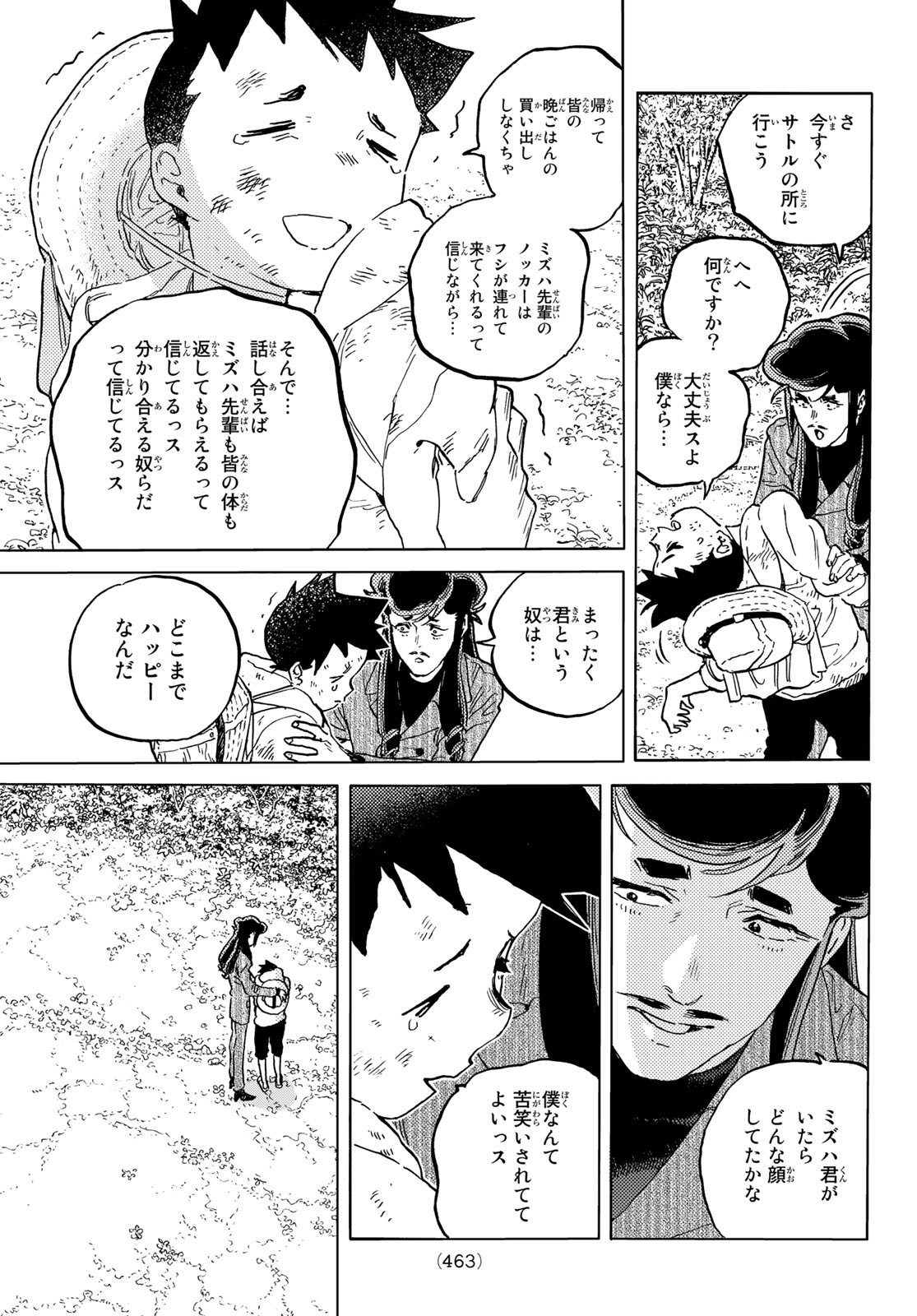 Fumetsu no Anata e Chapter 156.1 9ページ