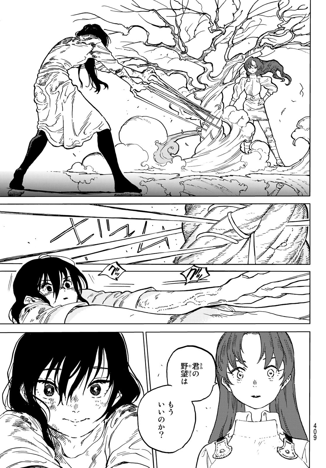 Fumetsu no Anata e Chapter 156.2 5ページ