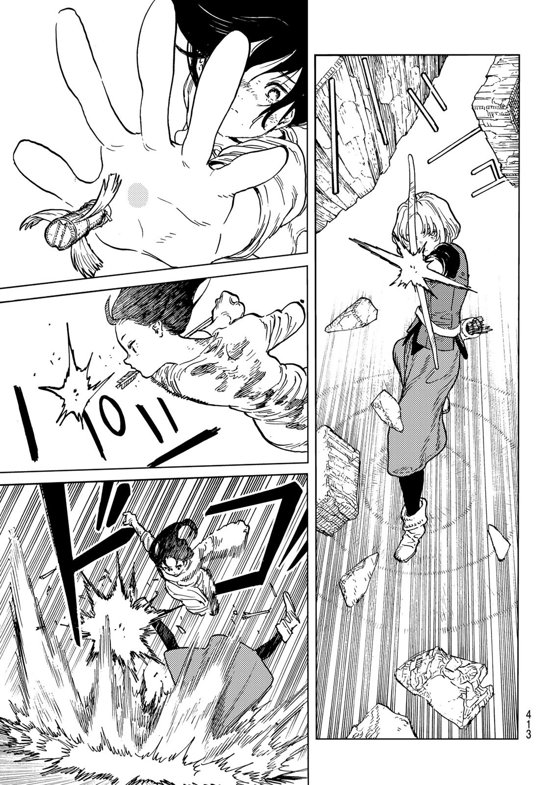 Fumetsu no Anata e Chapter 156.2 9ページ