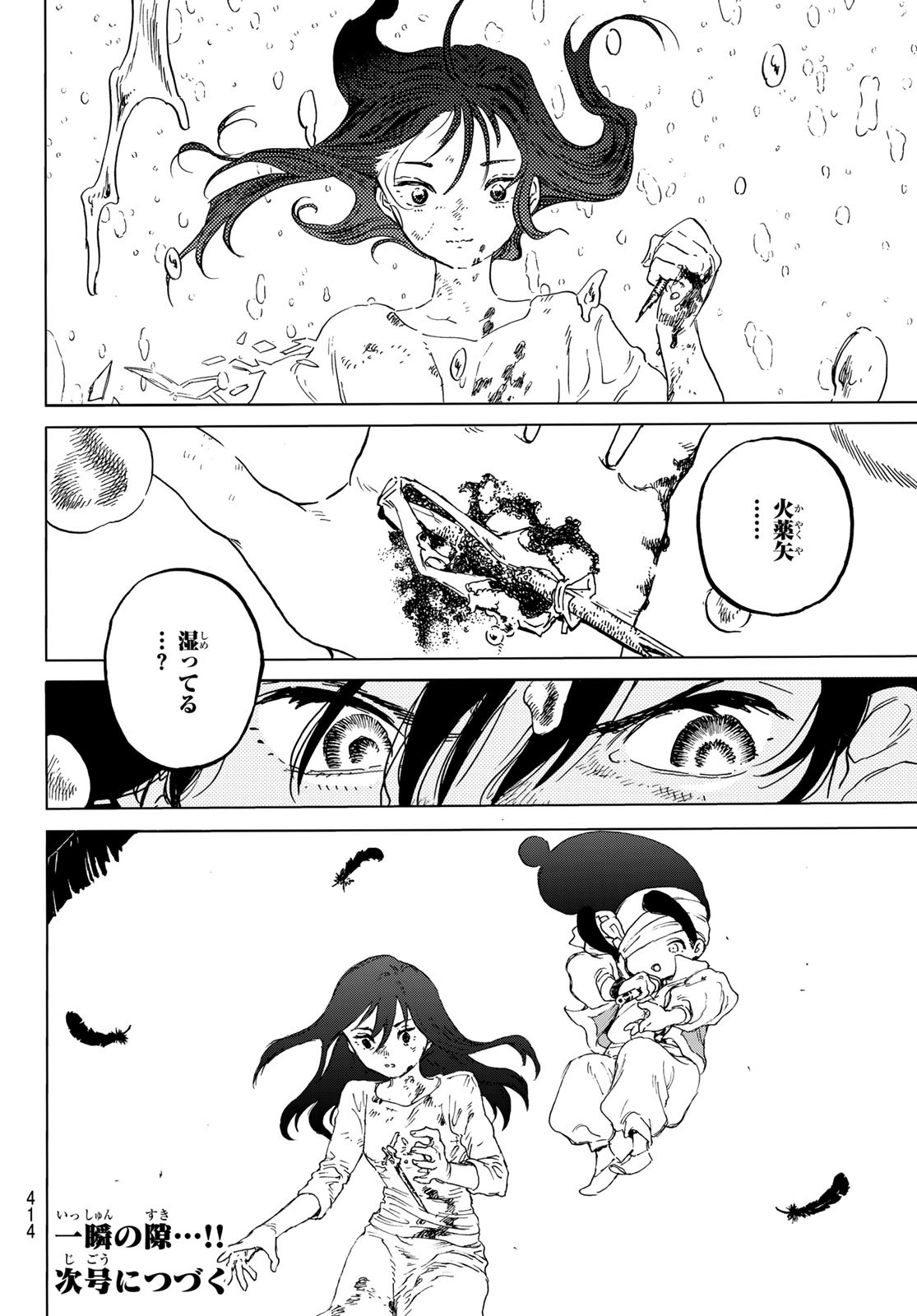 Fumetsu no Anata e Chapter 156.2 10ページ