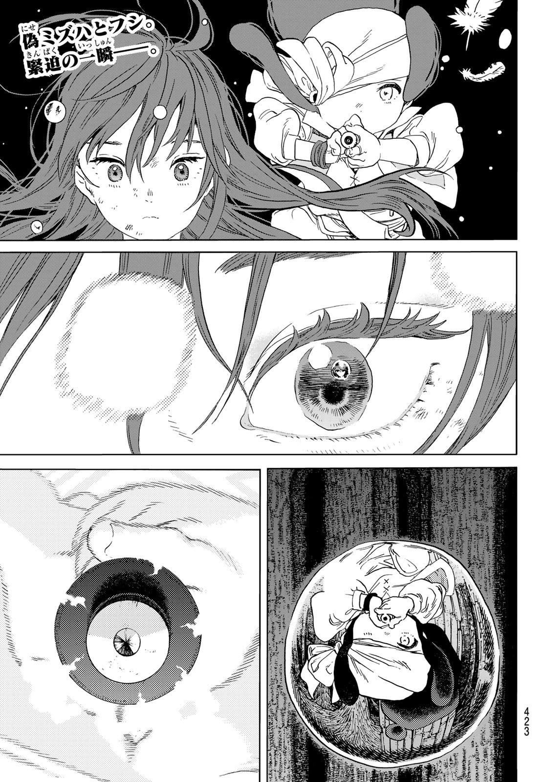 Fumetsu no Anata e Chapter 157.1 1ページ