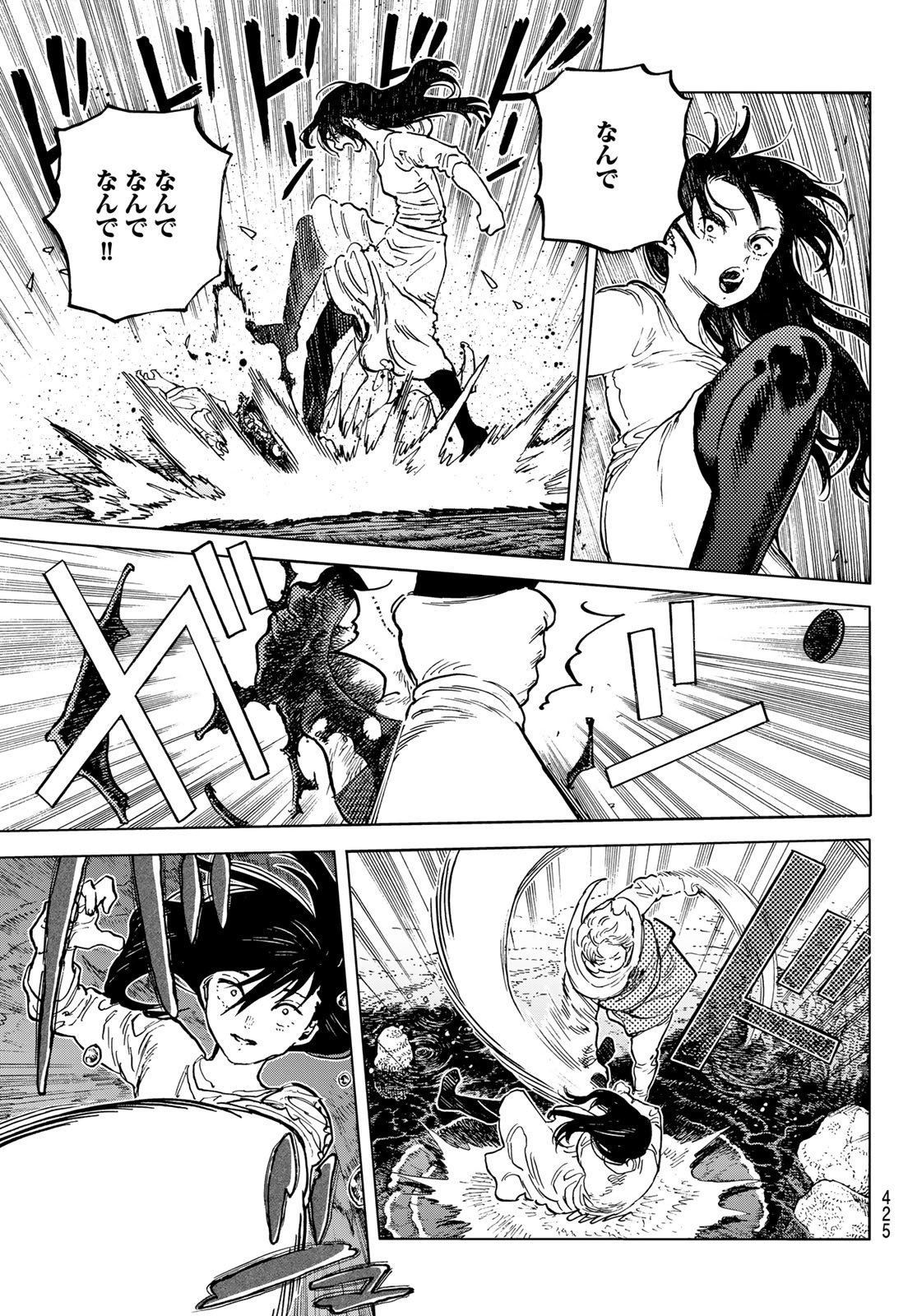 Fumetsu no Anata e Chapter 157.1 3ページ