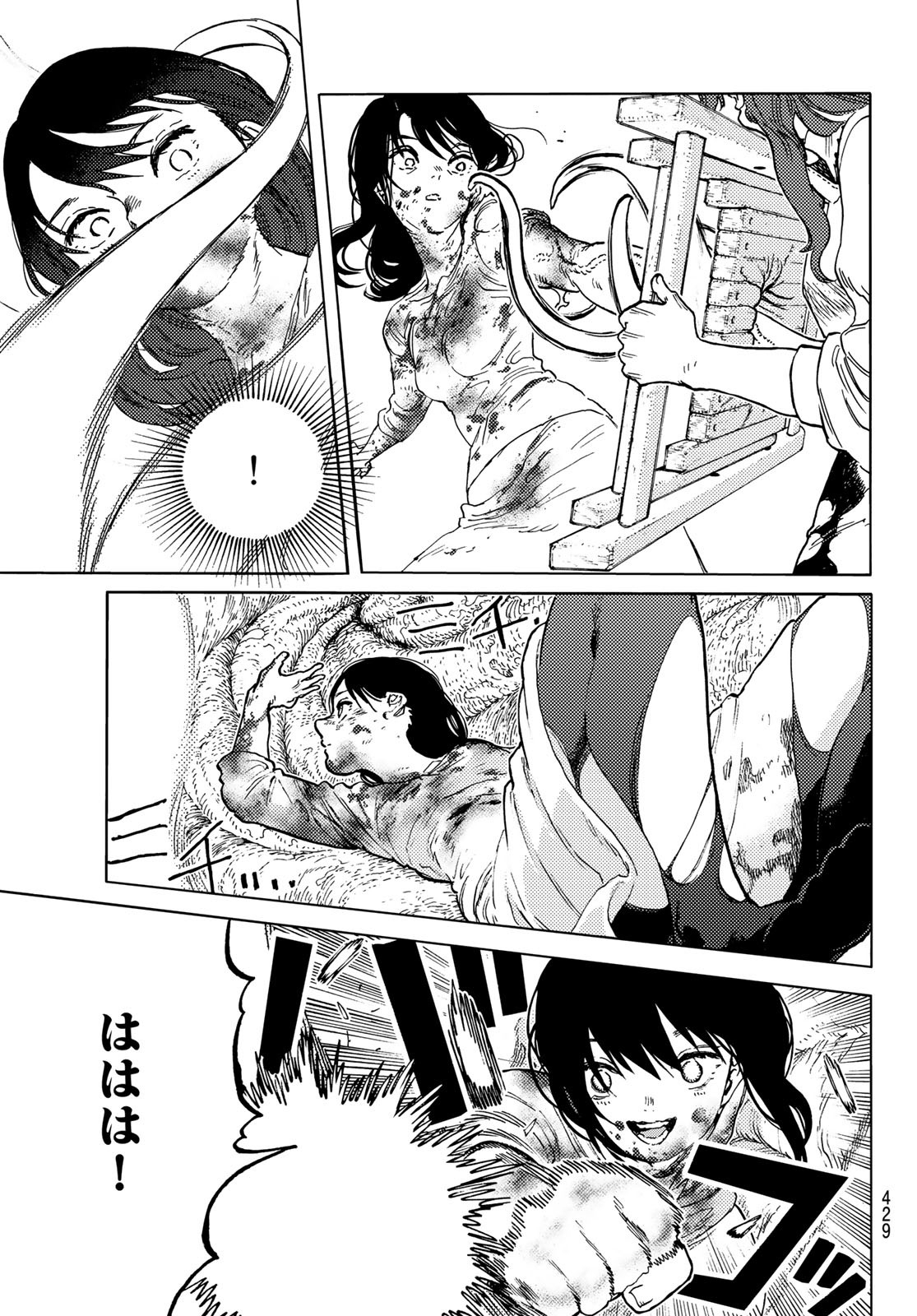 Fumetsu no Anata e Chapter 157.1 7ページ