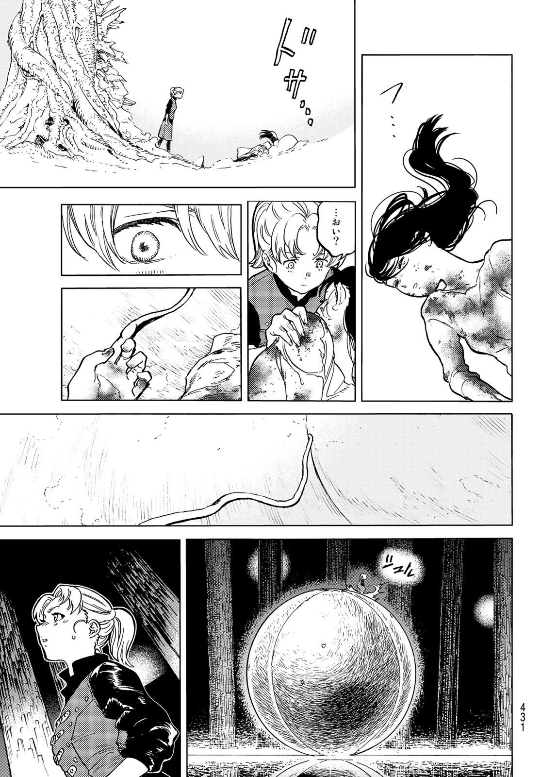 Fumetsu no Anata e Chapter 157.1 9ページ