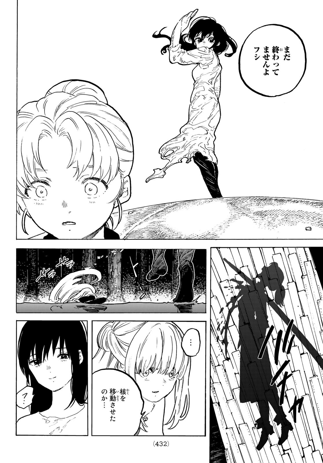 Fumetsu no Anata e Chapter 157.1 10ページ