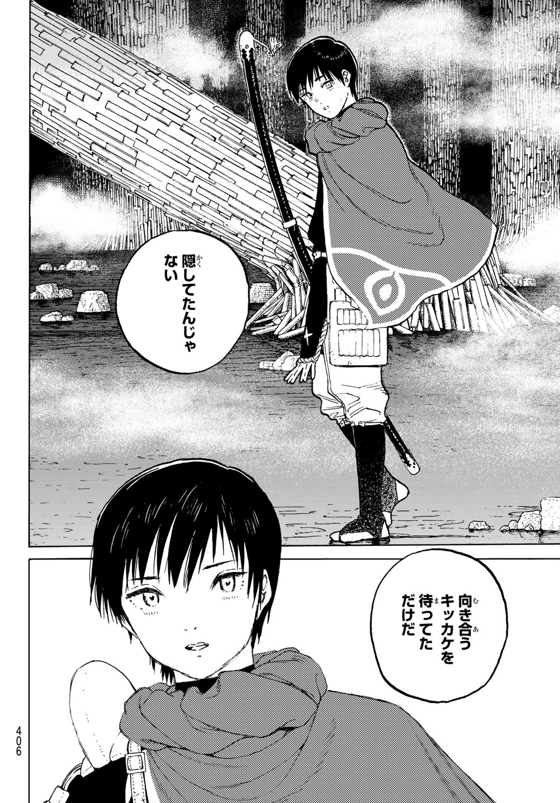 Fumetsu no Anata e Chapter 157.2 4ページ