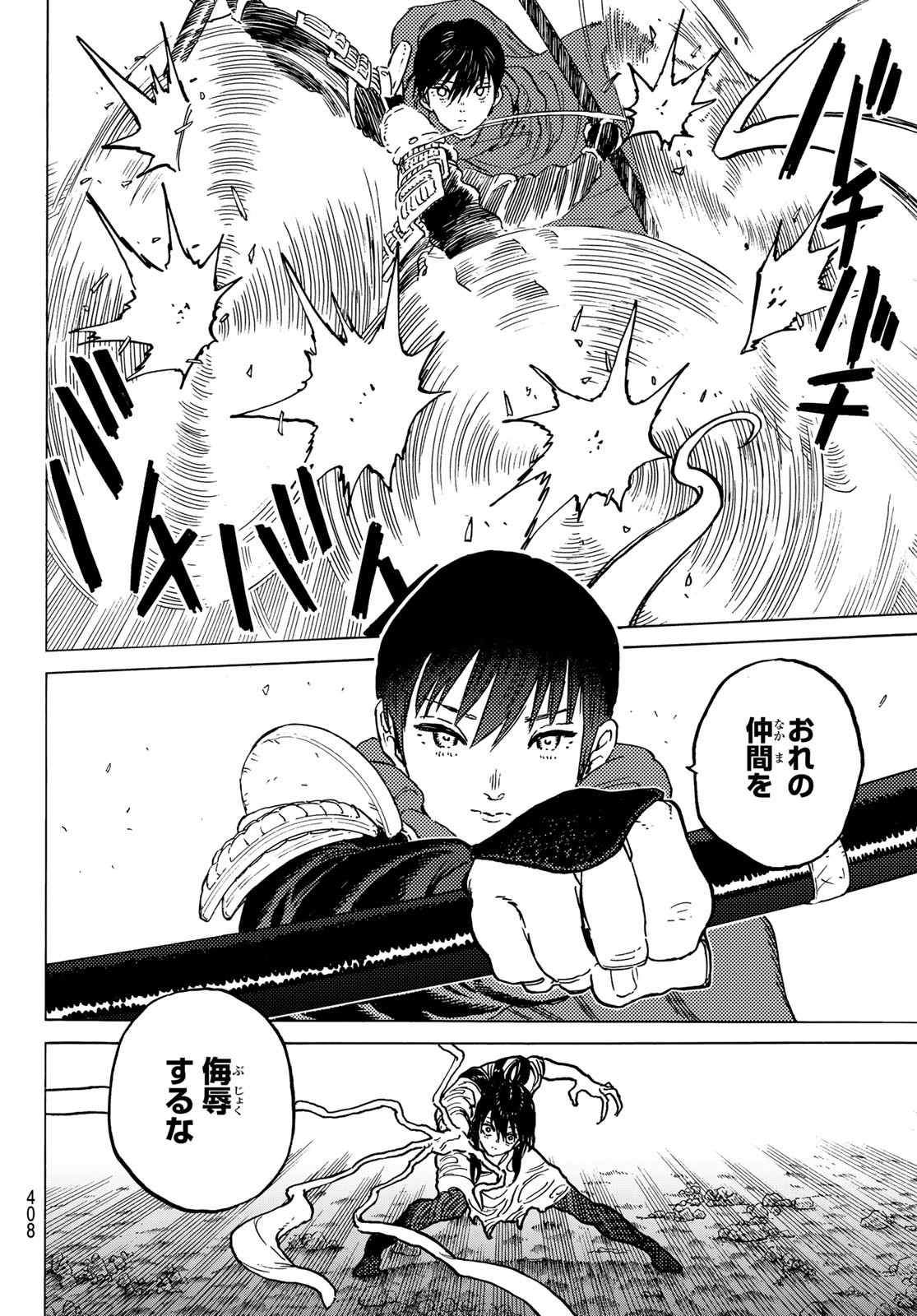 Fumetsu no Anata e Chapter 157.2 6ページ
