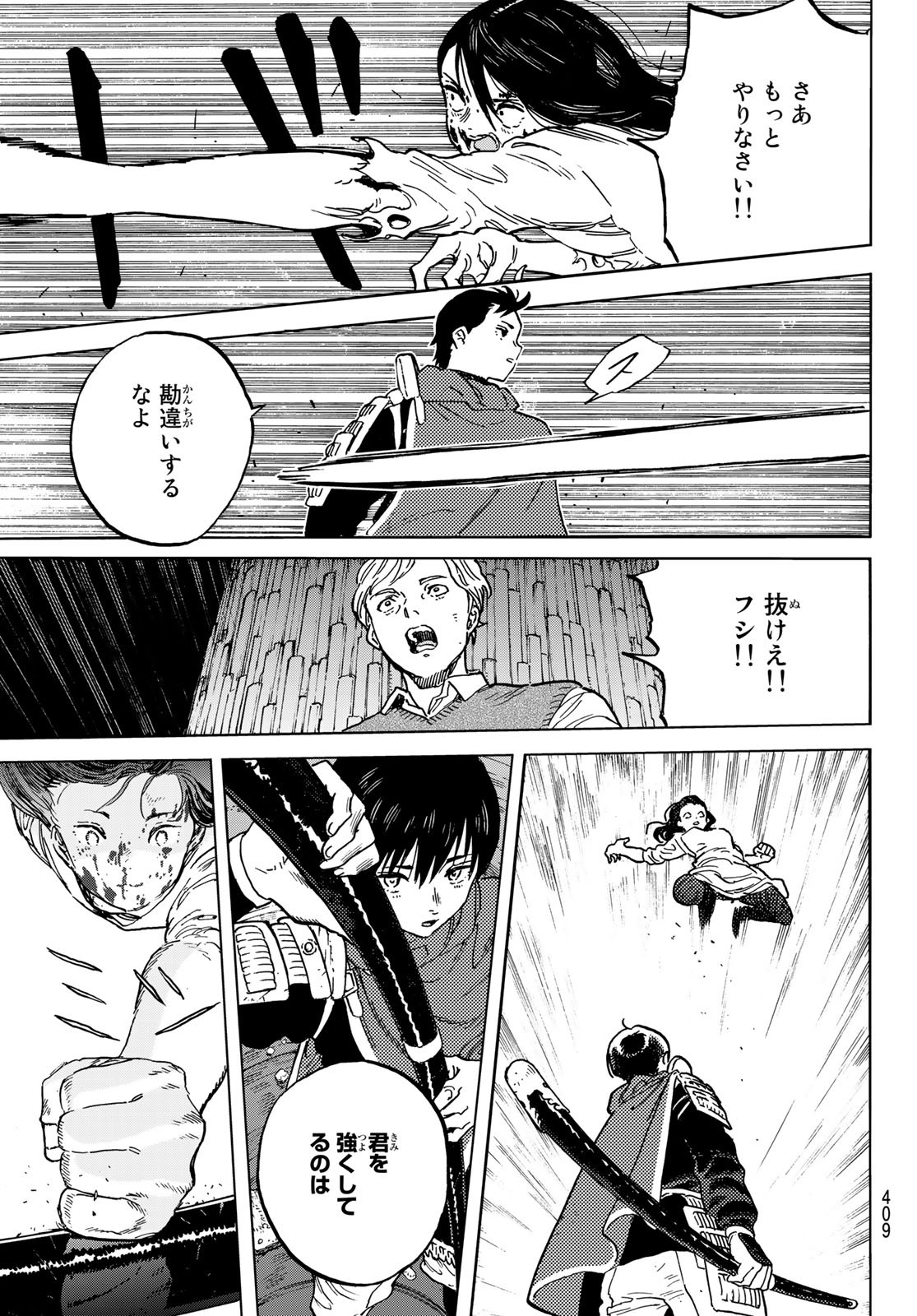 Fumetsu no Anata e Chapter 157.2 7ページ