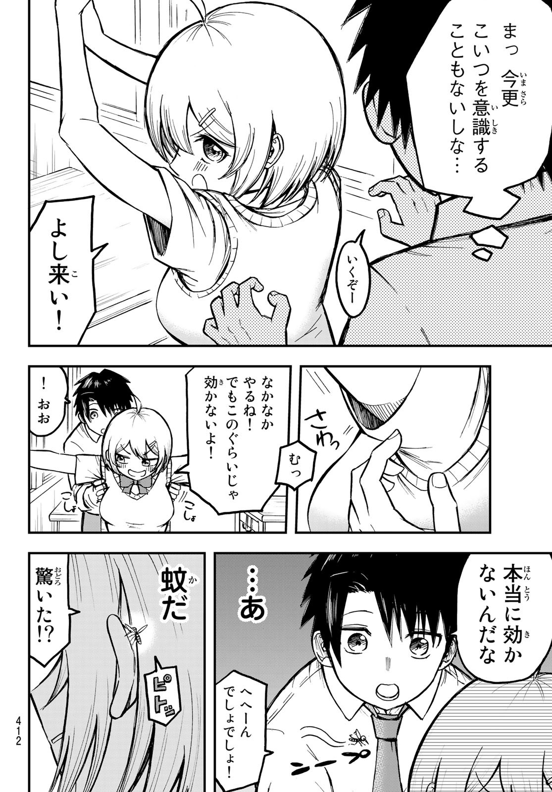 Fumetsu no Anata e Chapter 157.2 10ページ