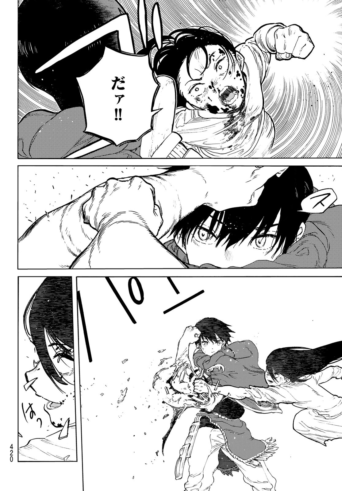 Fumetsu no Anata e Chapter 157.3 2ページ