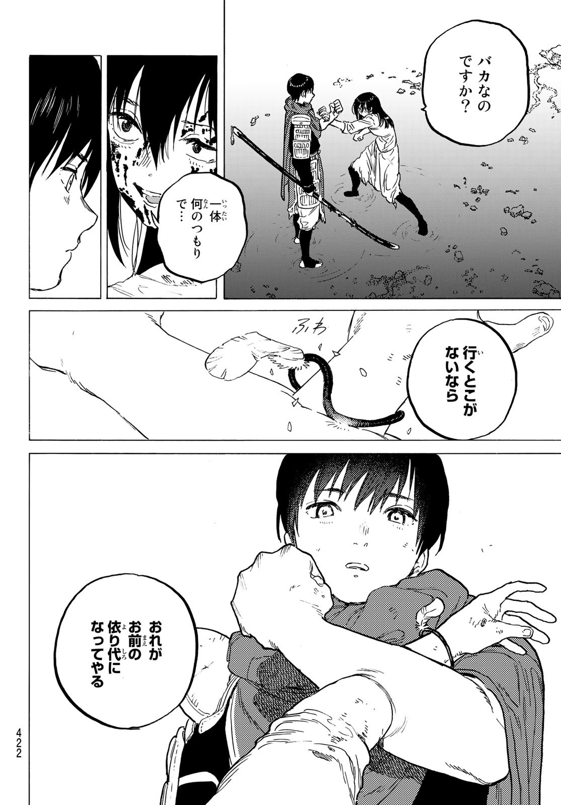 Fumetsu no Anata e Chapter 157.3 4ページ