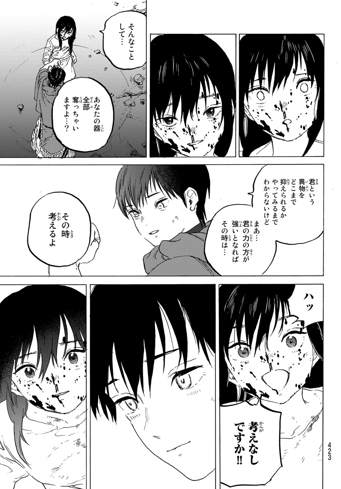 Fumetsu no Anata e Chapter 157.3 5ページ
