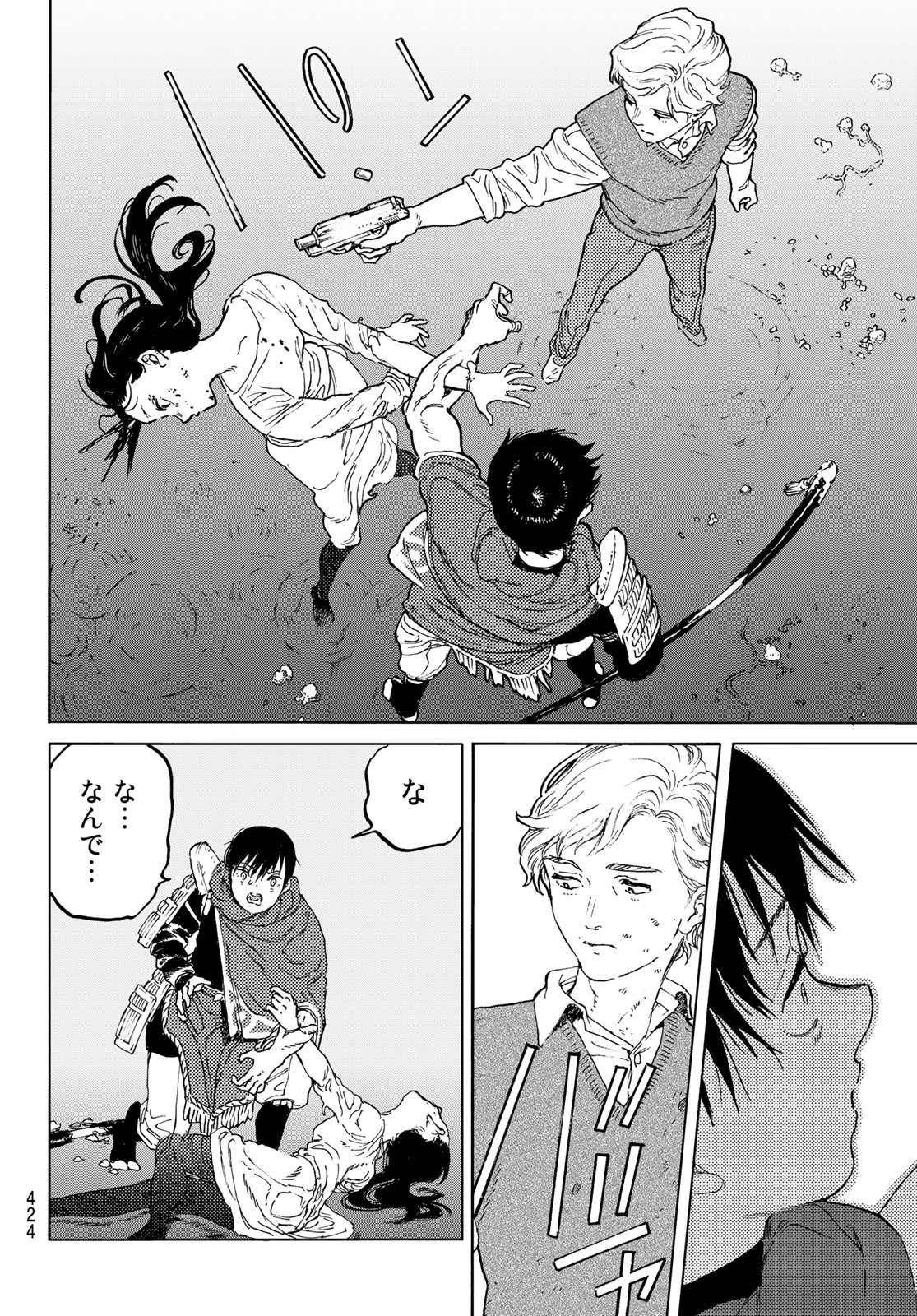 Fumetsu no Anata e Chapter 157.3 6ページ