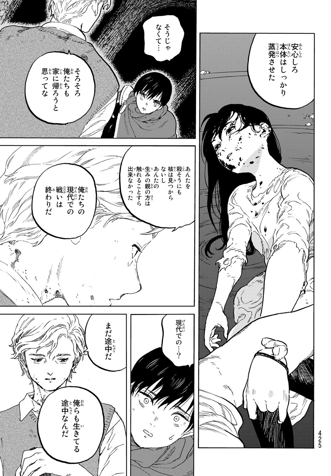 Fumetsu no Anata e Chapter 157.3 7ページ