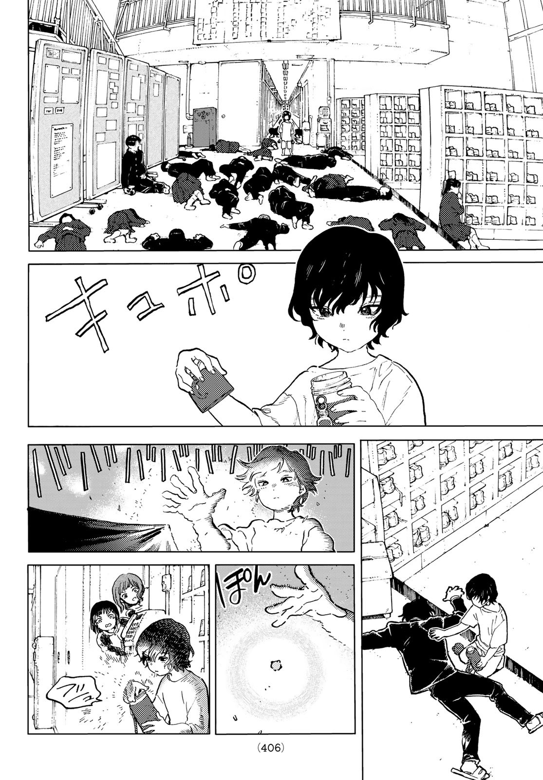 Fumetsu no Anata e Chapter 158.1 6ページ