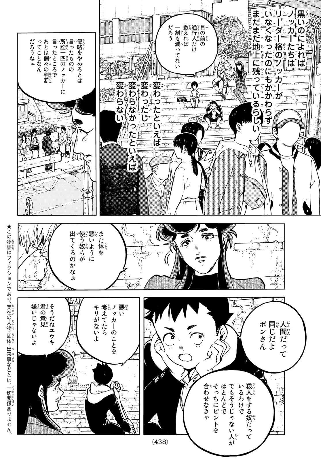 Fumetsu no Anata e Chapter 160.1 2ページ