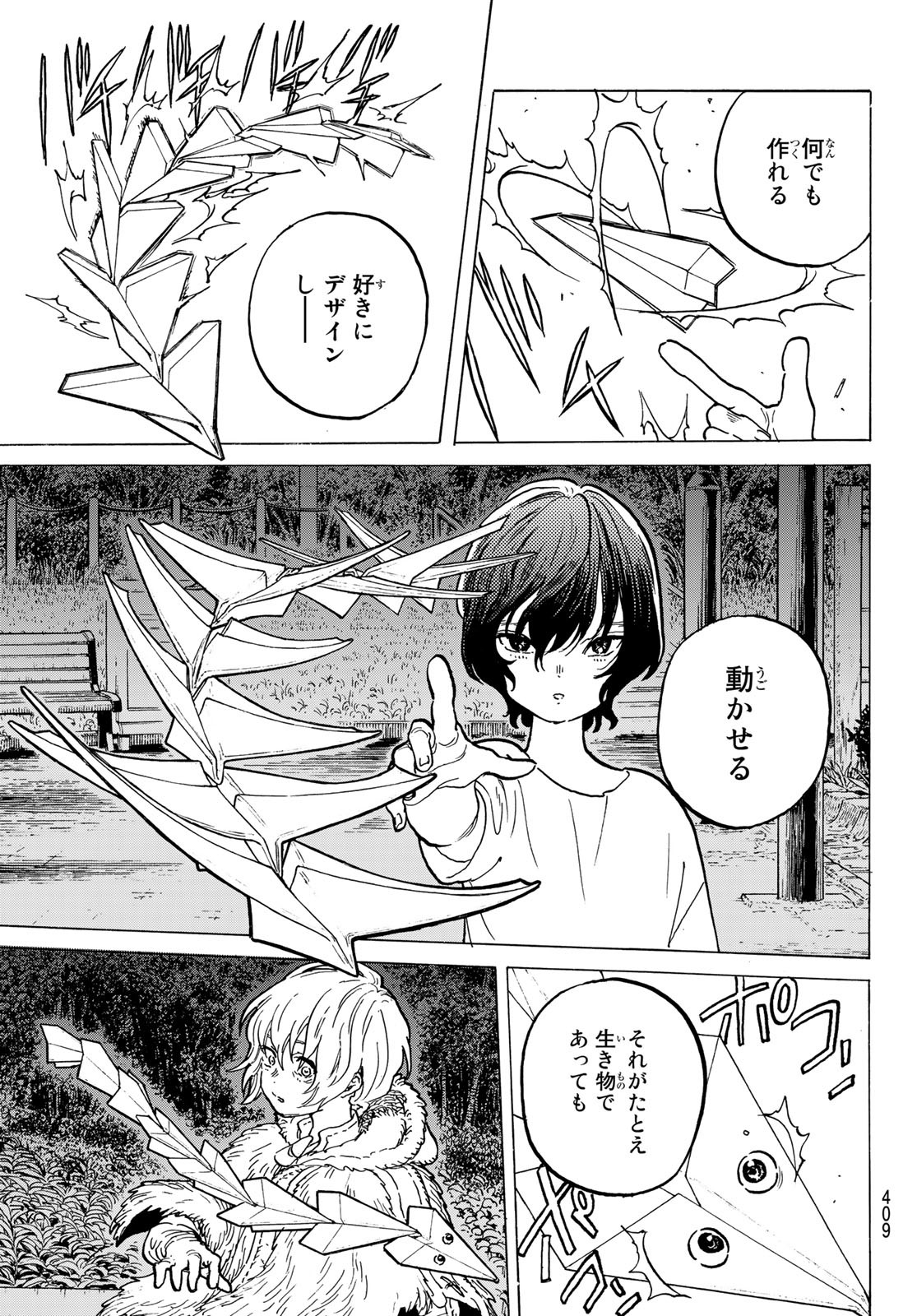 Fumetsu no Anata e Chapter 160.2 3ページ