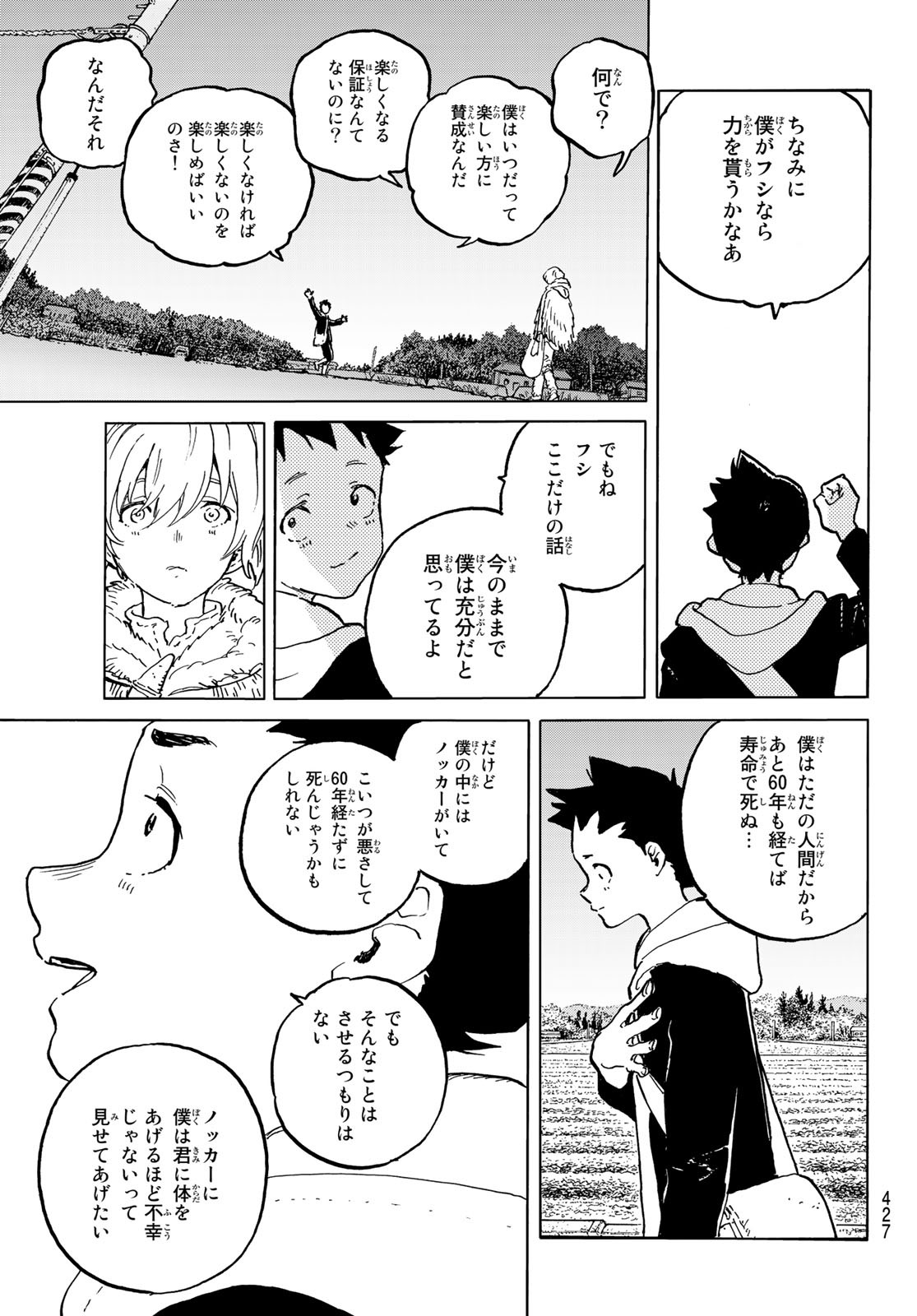 Fumetsu no Anata e Chapter 160.3 11ページ