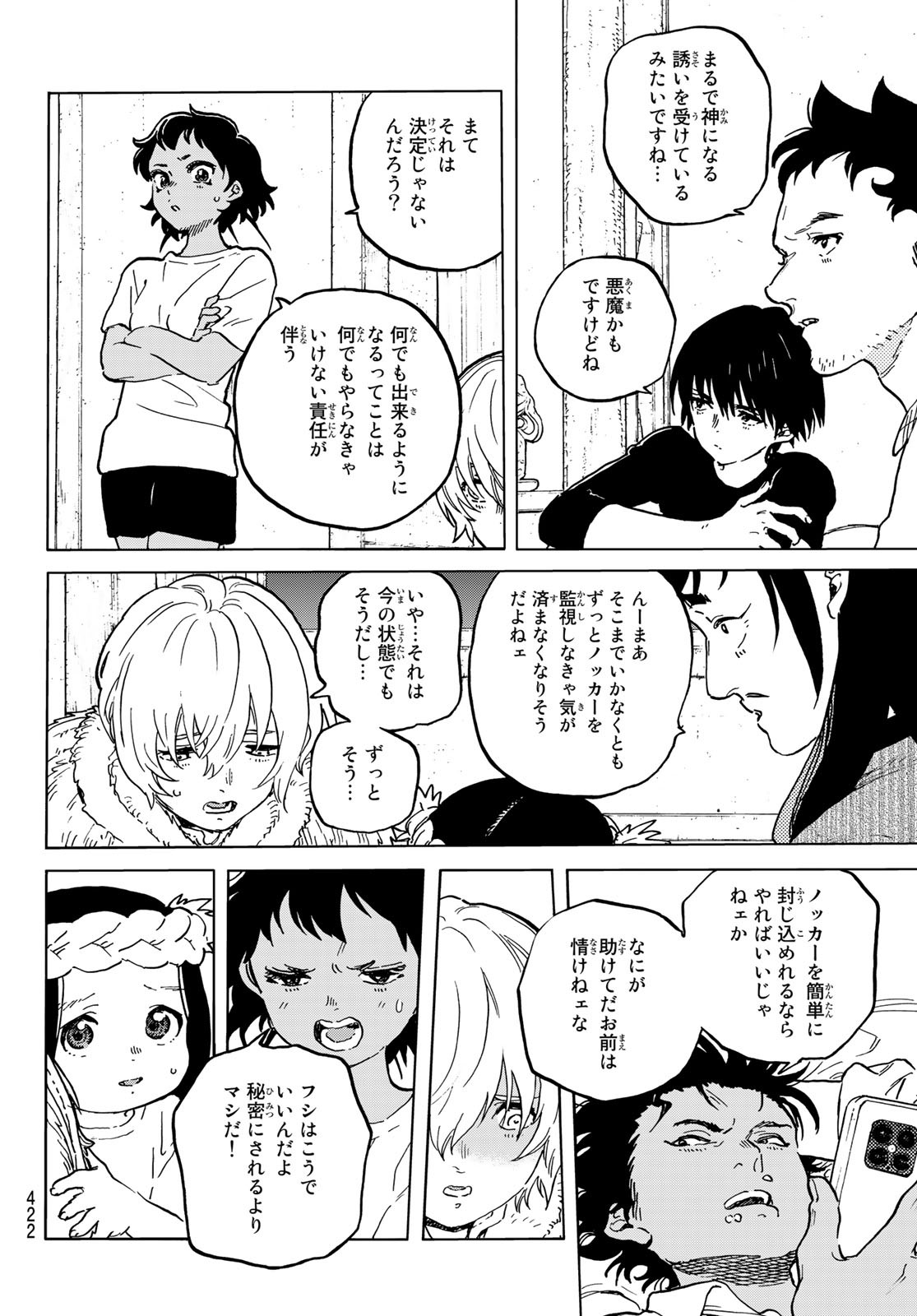 Fumetsu no Anata e Chapter 160.3 6ページ