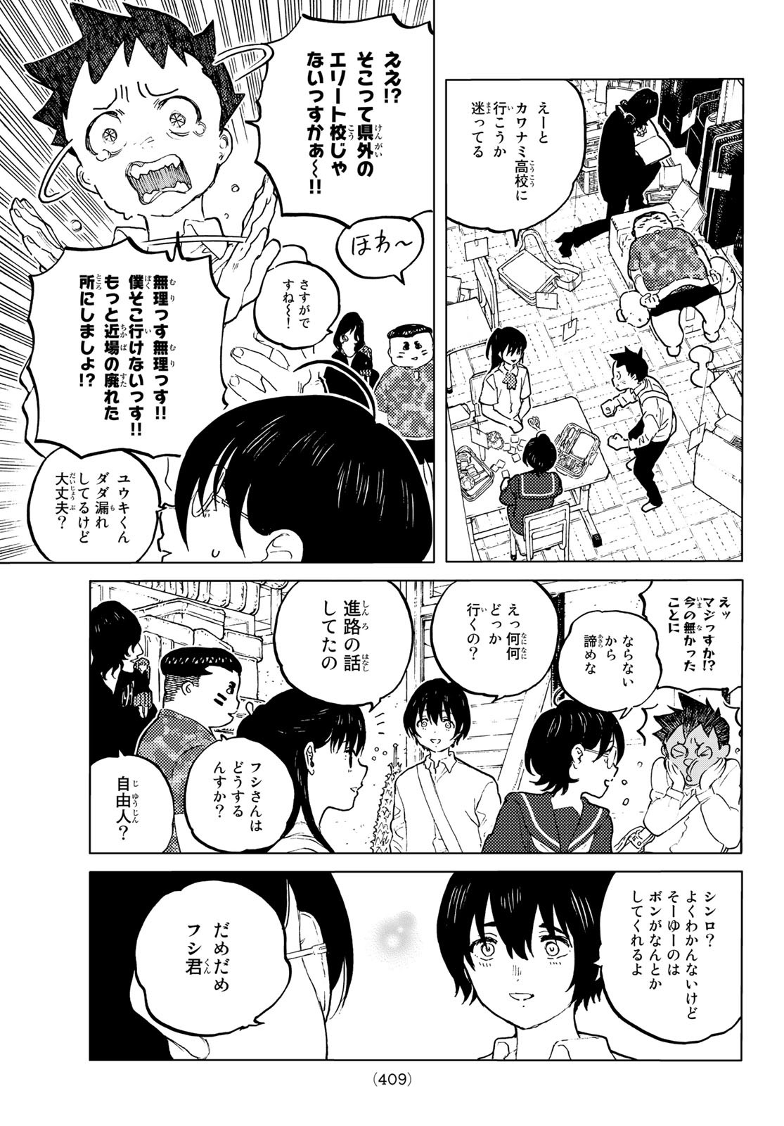 Fumetsu no Anata e Chapter 161.1 3ページ