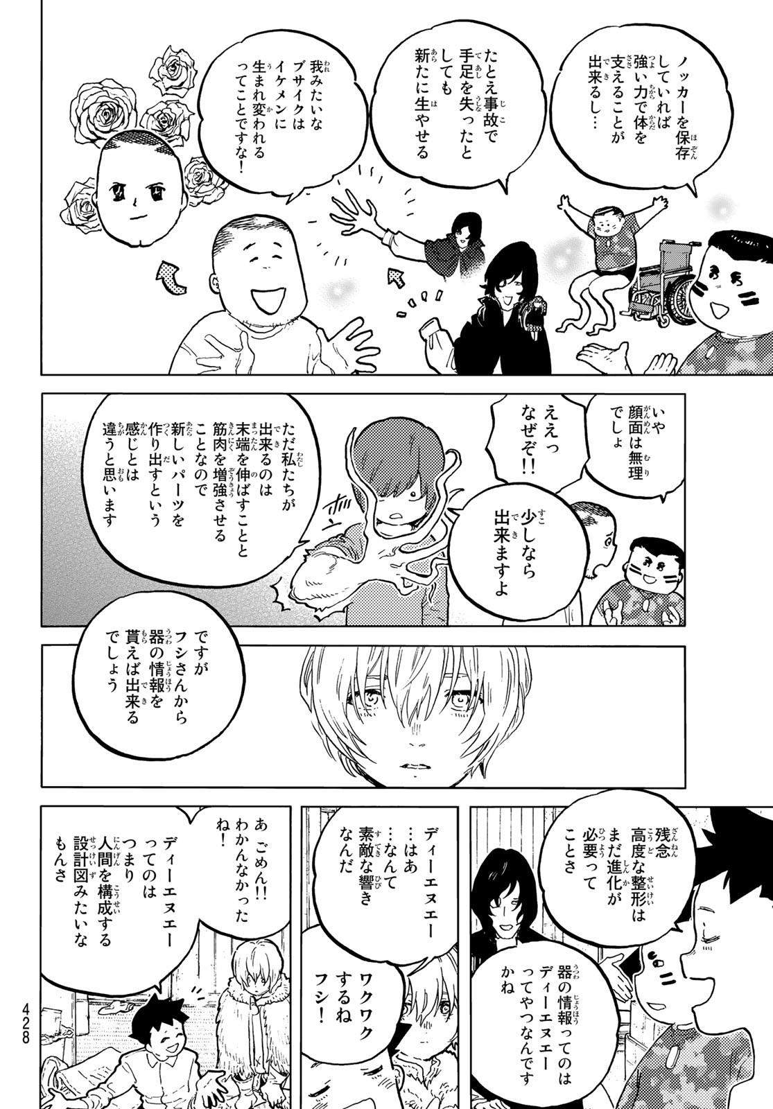 Fumetsu no Anata e Chapter 161.2 2ページ