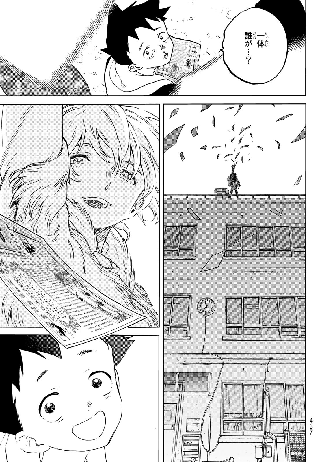 Fumetsu no Anata e Chapter 161.2 11ページ