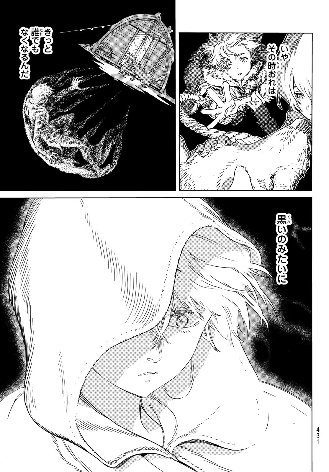Fumetsu no Anata e Chapter 161.2 5ページ